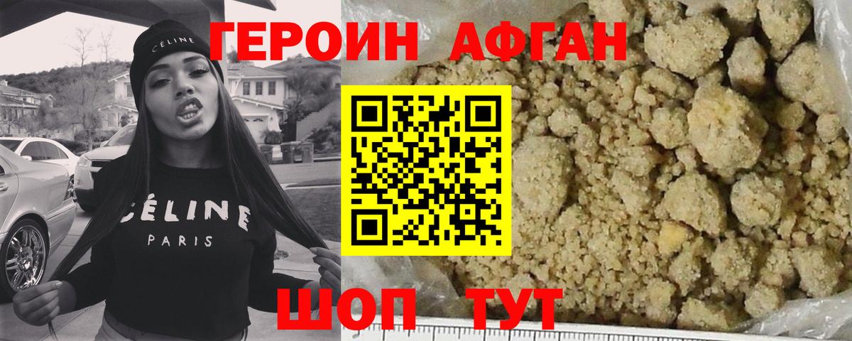 Махачкала  Героин хмурый  Вход с VPN 