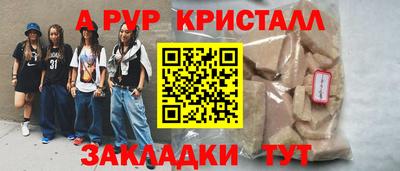 прущая мука Сланцы