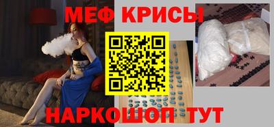 мефедрон Славгород